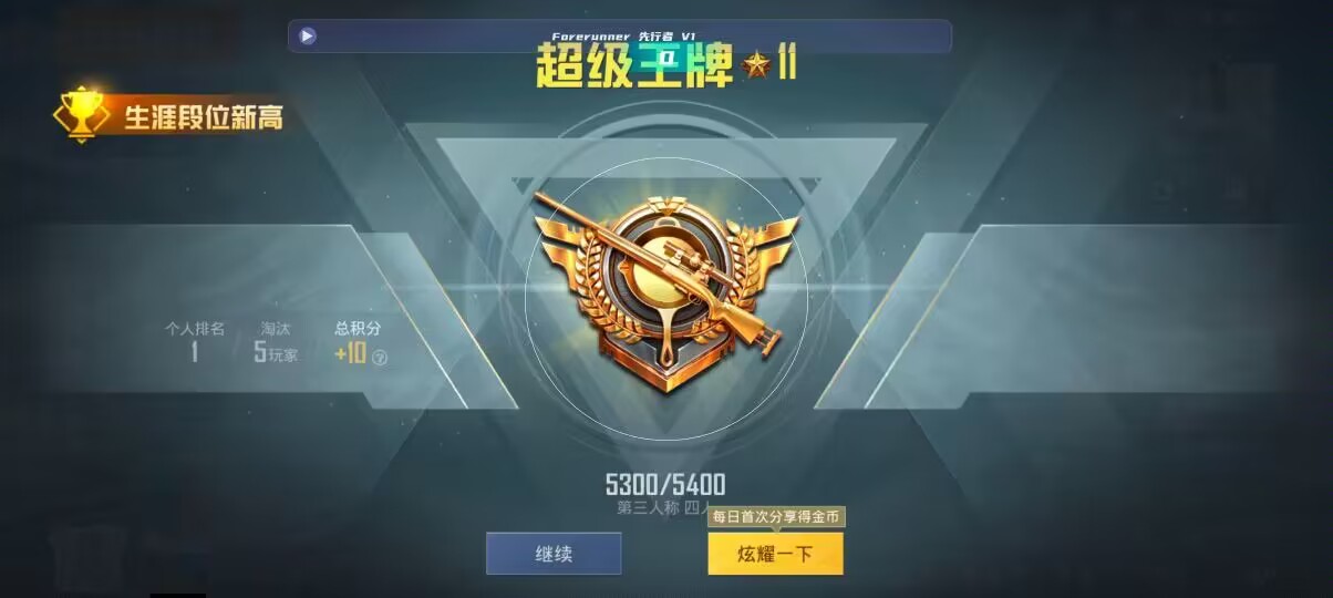 和平精英先行者透视直装 - ��ƽ��Ӣ����������Ա辅助预览图